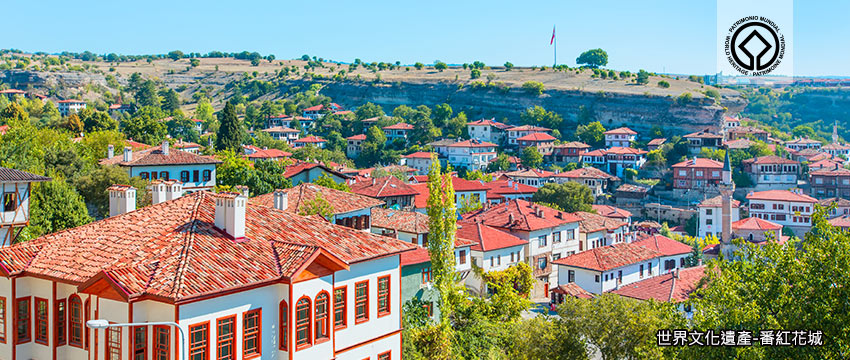 世界文化遺產-番紅花城